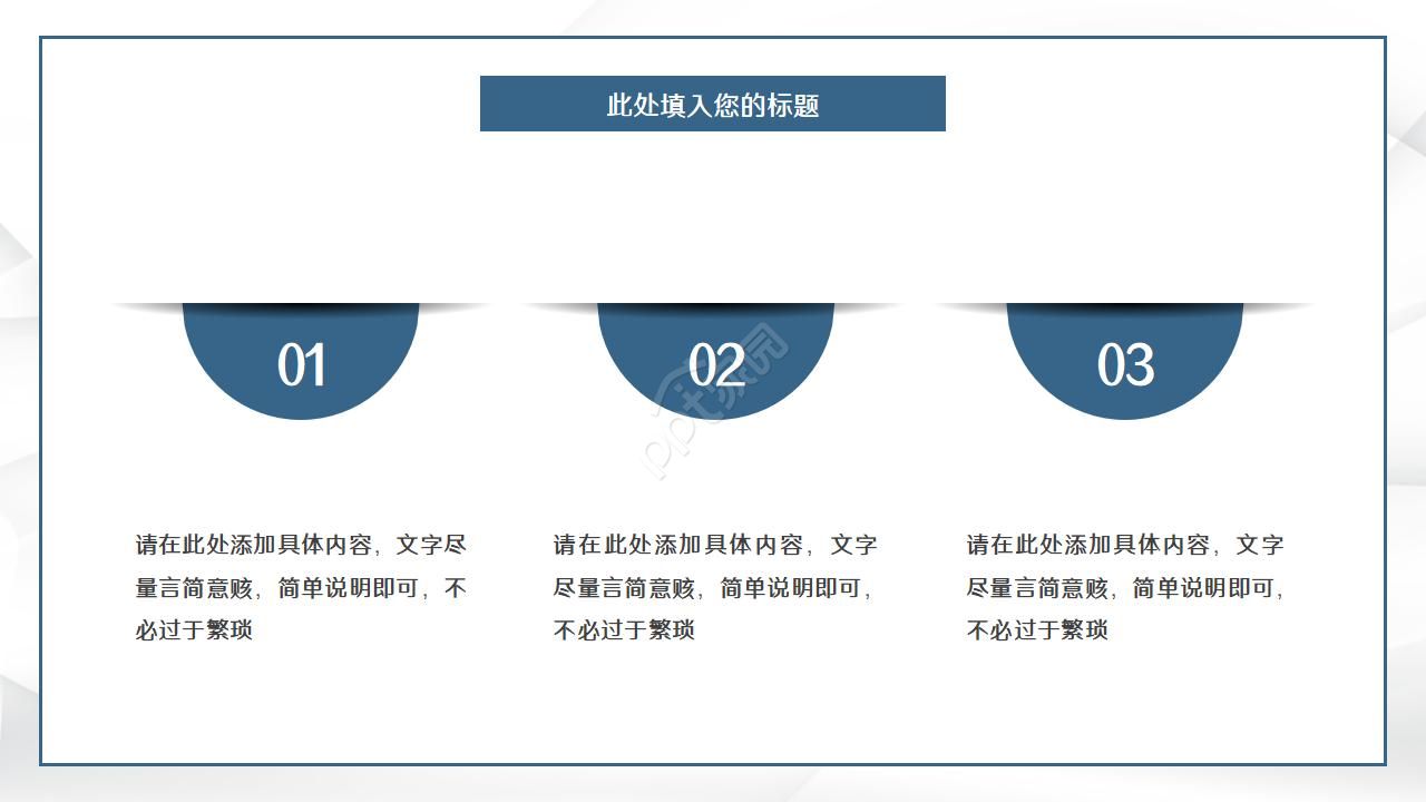 海洋环境保护ppt模板