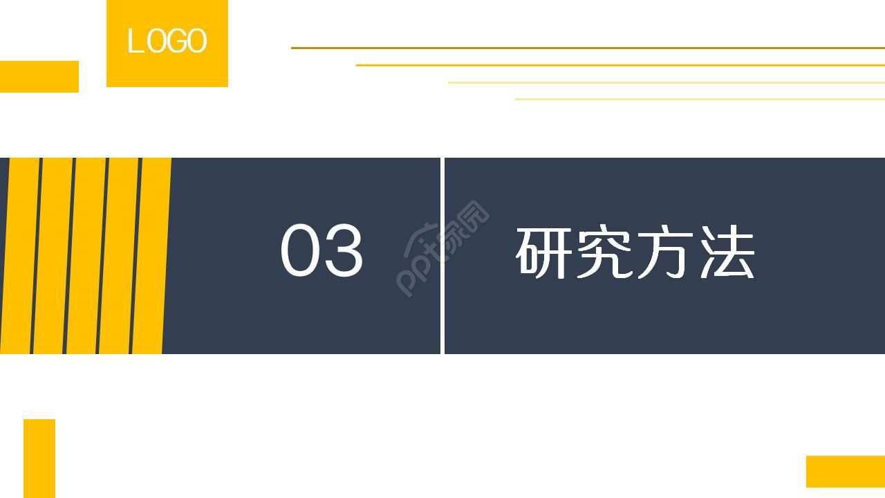 电子毕业答辩ppt模板