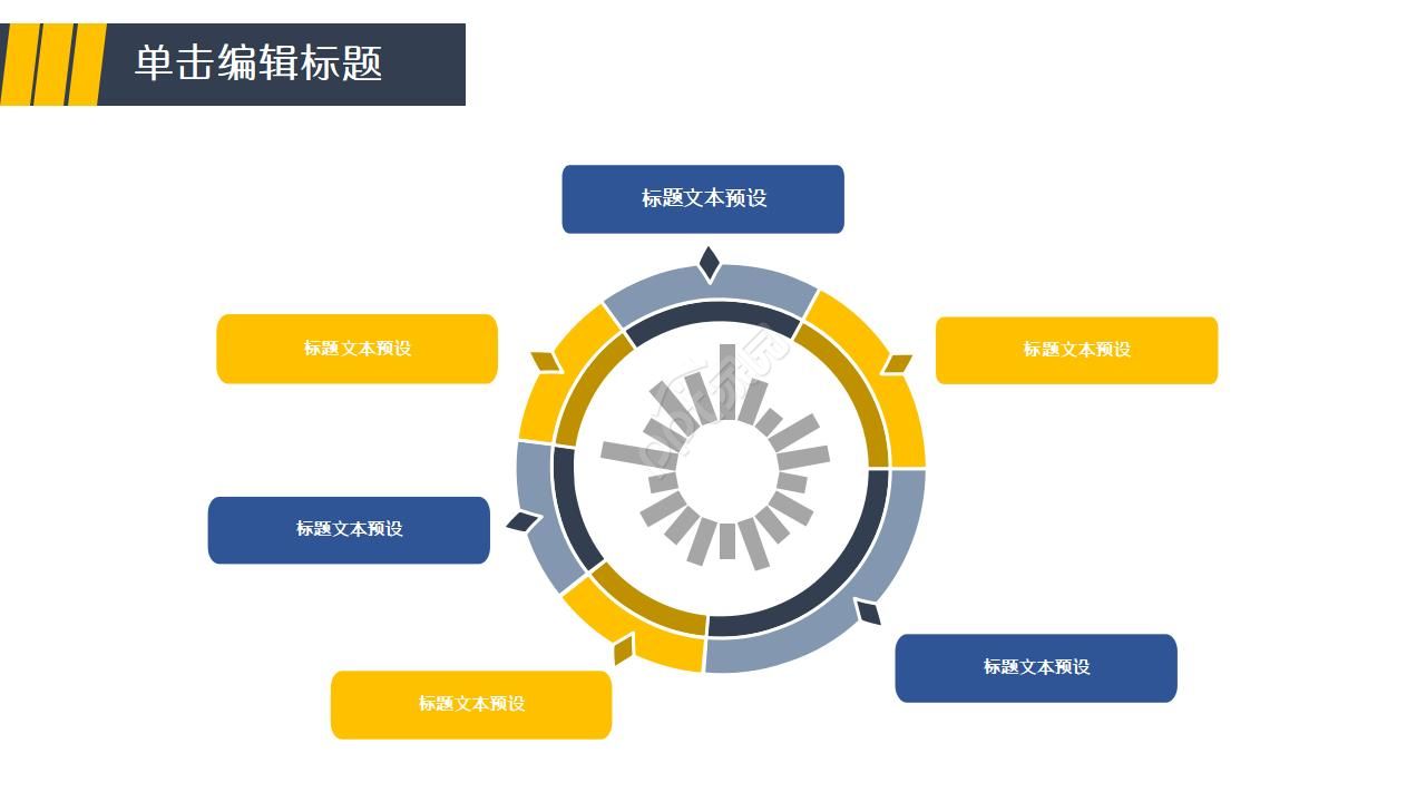 电子毕业答辩ppt模板