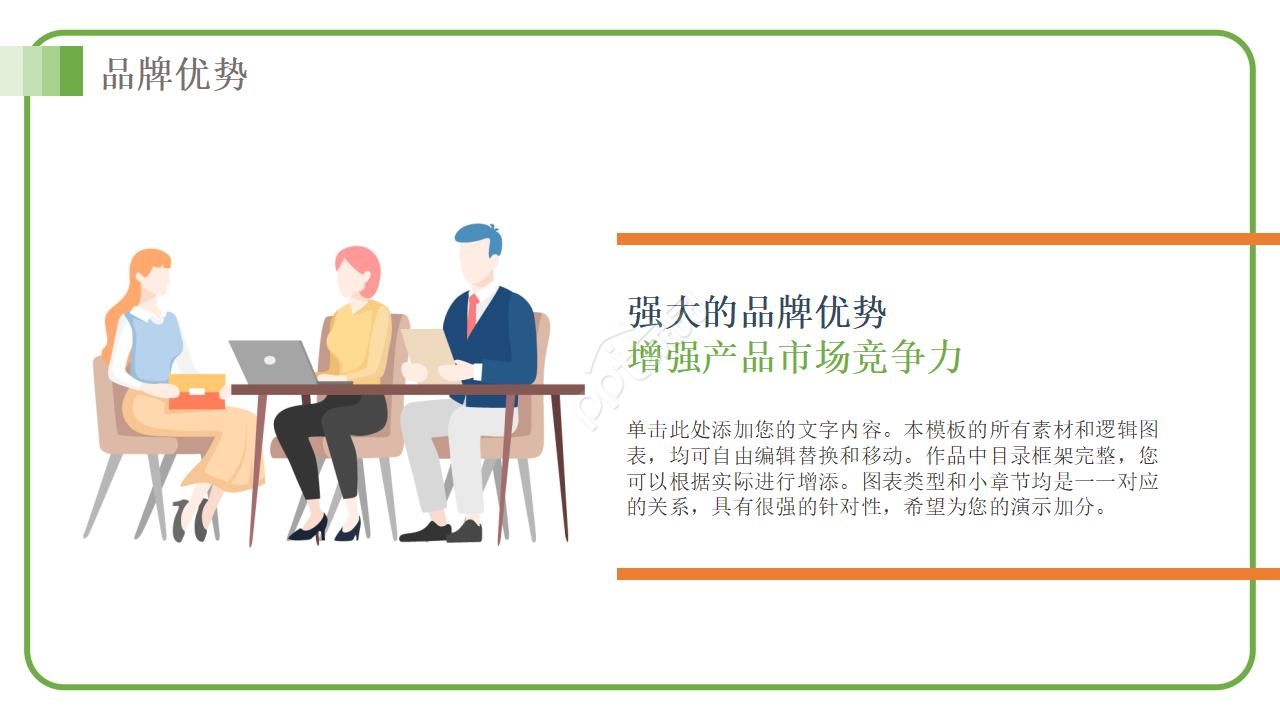 牛奶营销策划方案ppt模板