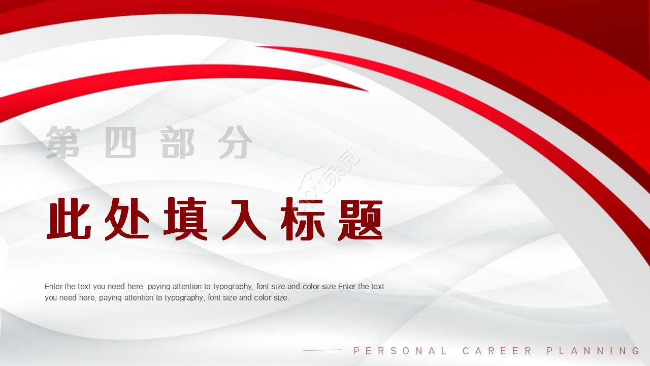 几何风12月工作计划通用ppt模板