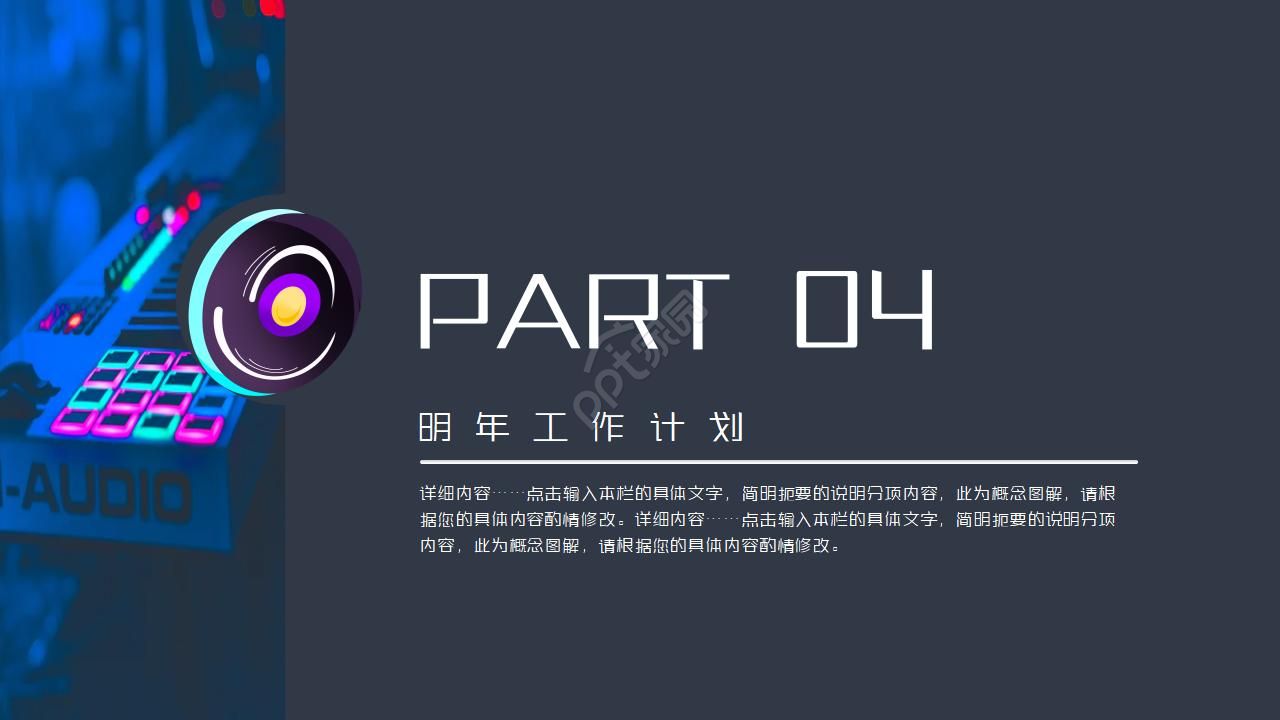 初中音乐赏析ppt模板