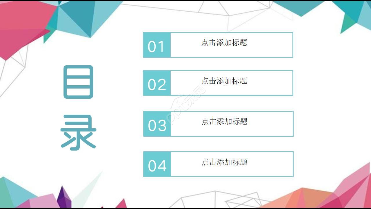 化学科技背景PPT模板