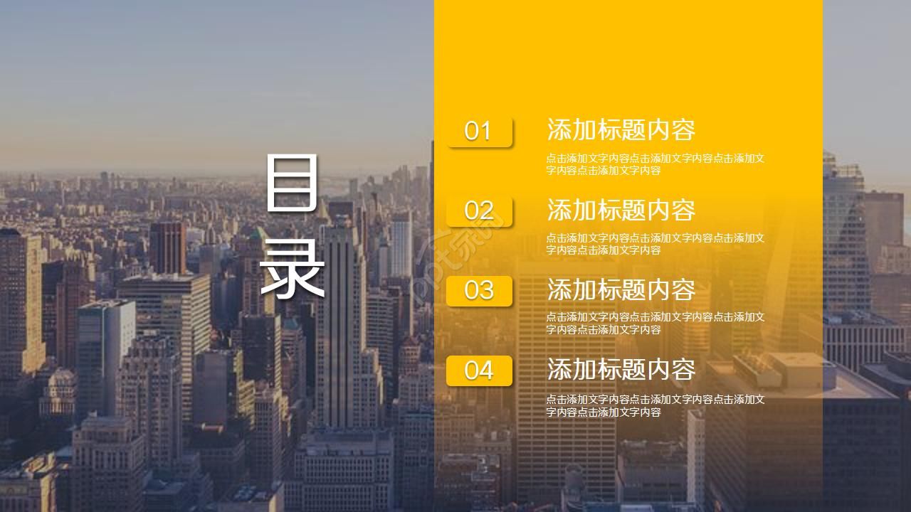 传媒公司招标ppt模板