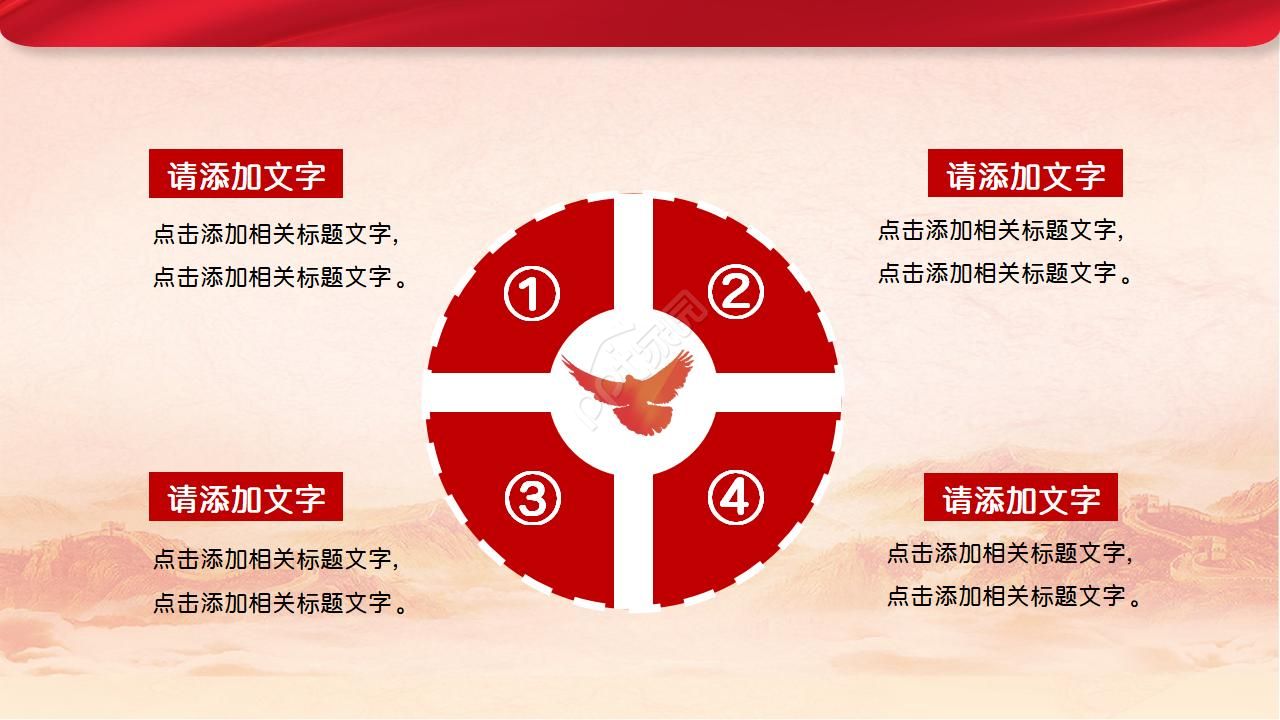 华丽大气红绸背景点缀两学一做主题党课课件PPT模板