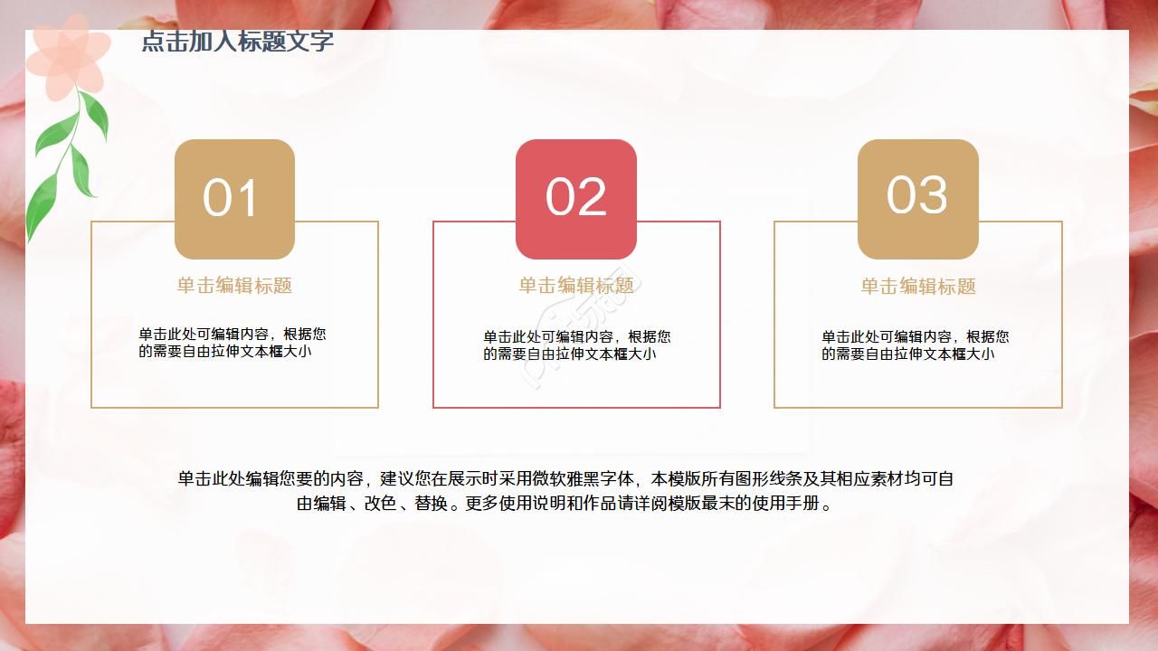 淡雅简洁复古花卉背景PPT模板