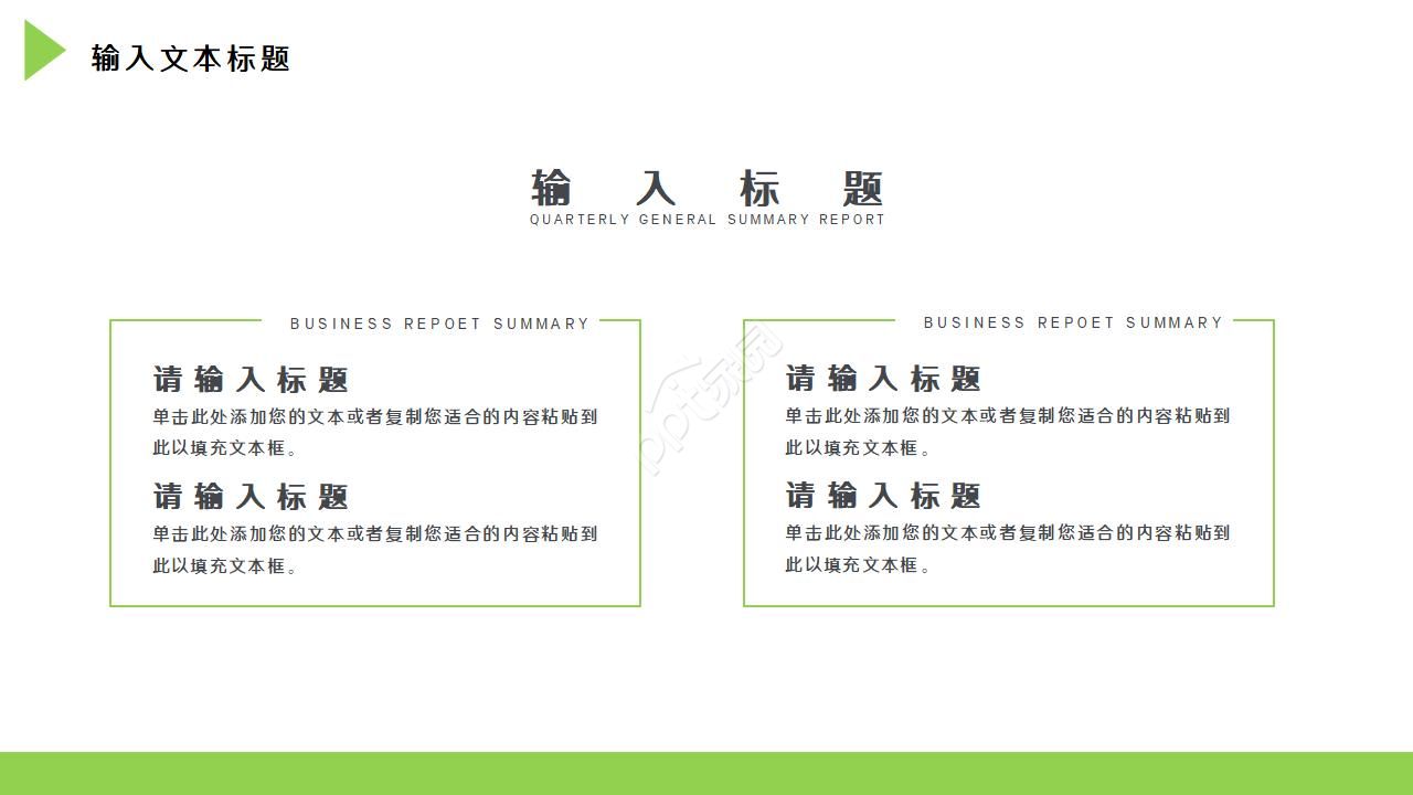 淡雅禅意茶艺茶文化PPT模板