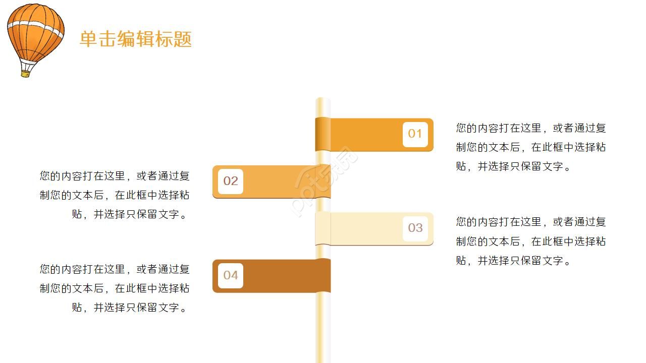 儿童支气管肺炎ppt模板