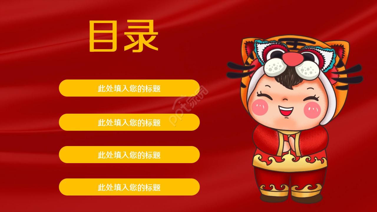 剪纸风简约元旦工作总结ppt模板