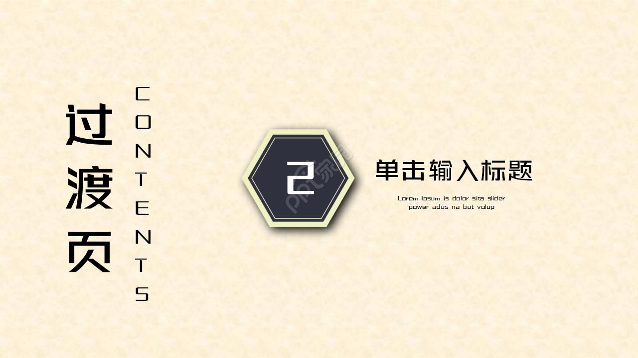 古典欧美风ppt模板