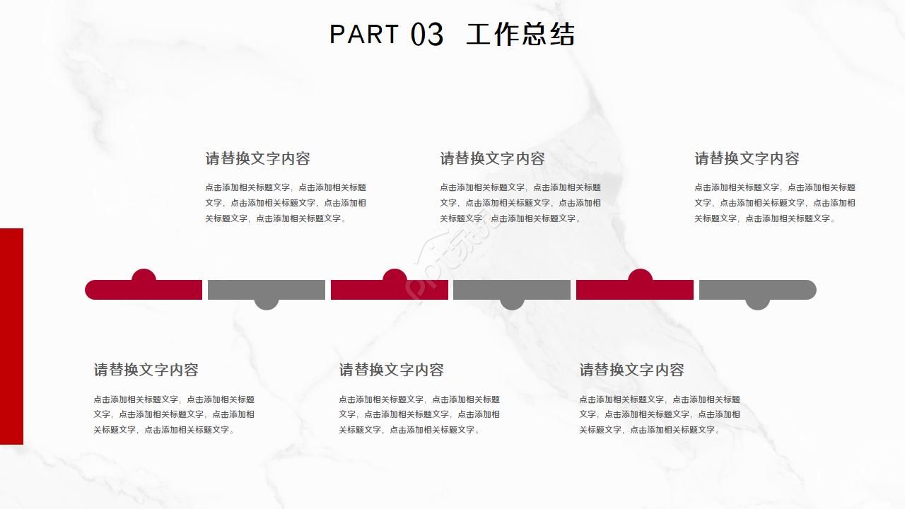 红色商务电脑背景企业介绍ppt模板