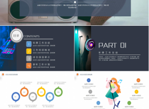 初中音乐赏析ppt模板下载推荐