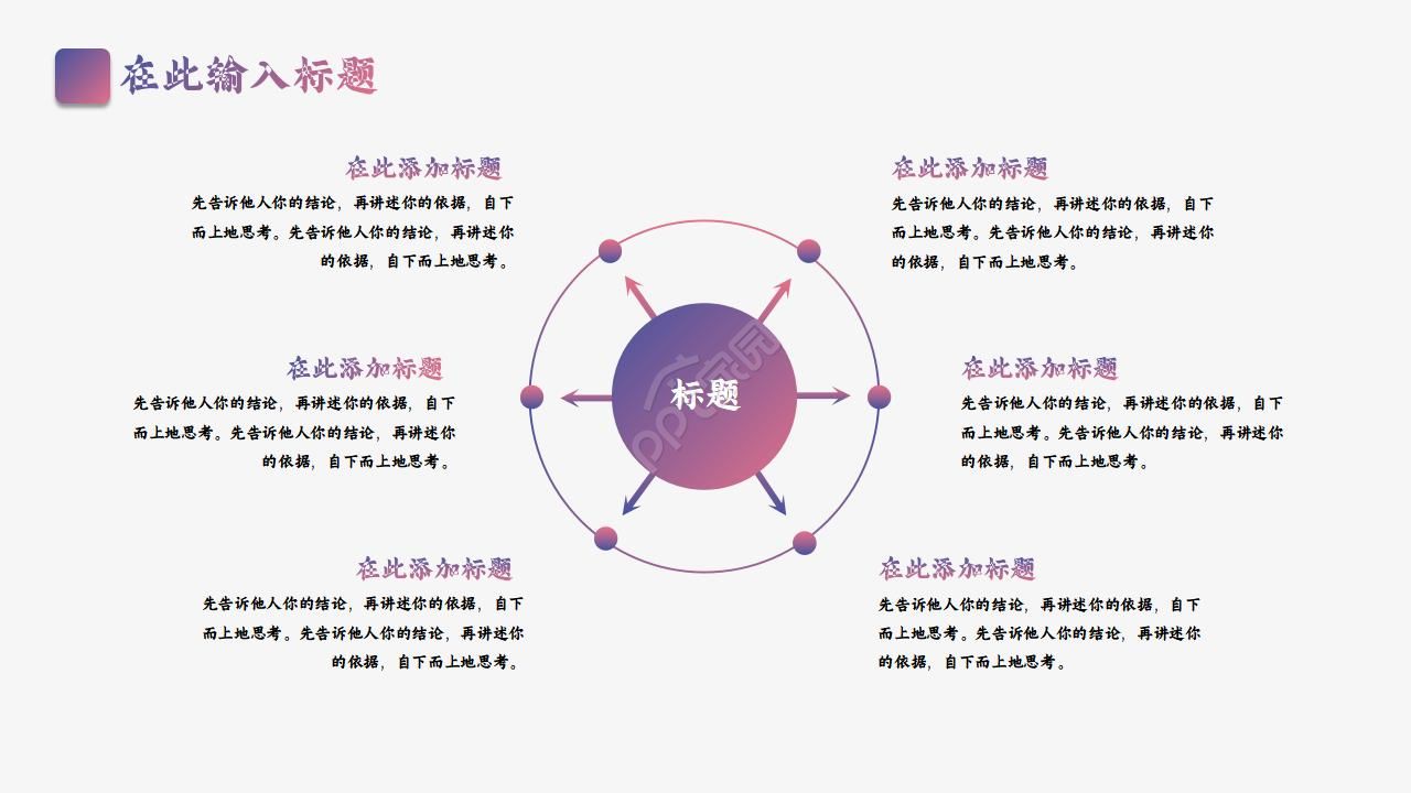 2012硕士毕业论文答辩中长期PPT模板