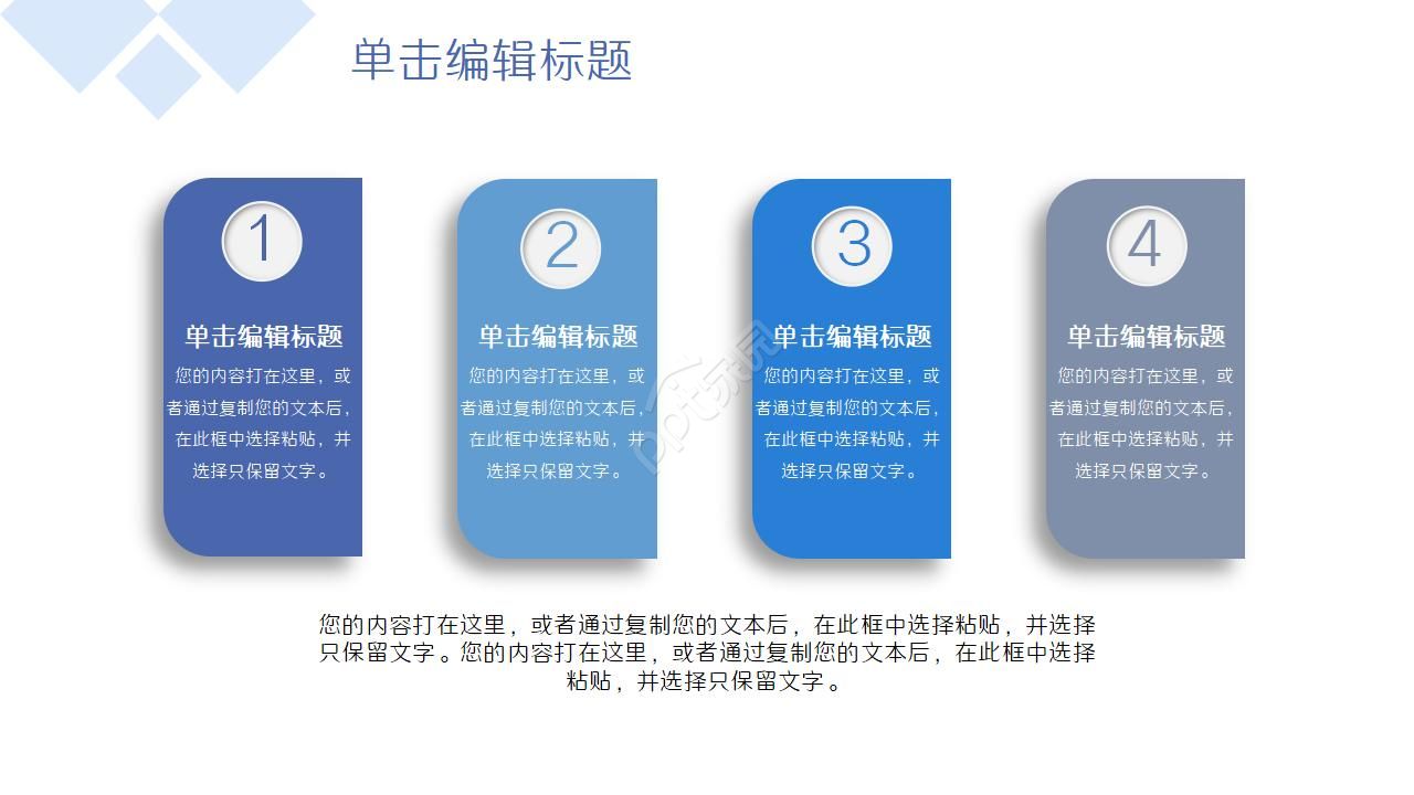高铁公司工作总结ppt模板