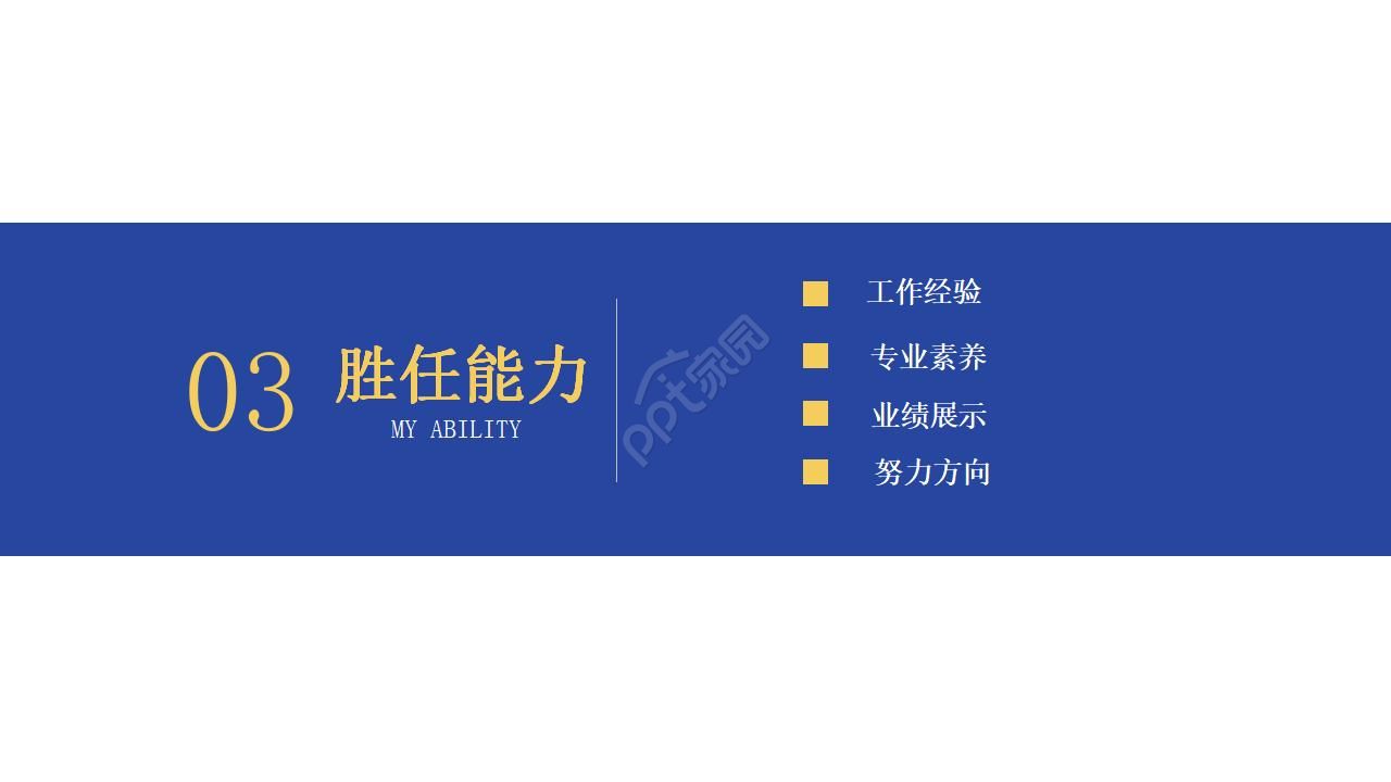 产品超市推广方案ppt模板