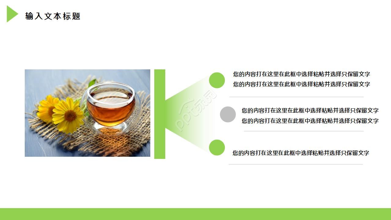 淡雅禅意茶艺茶文化PPT模板