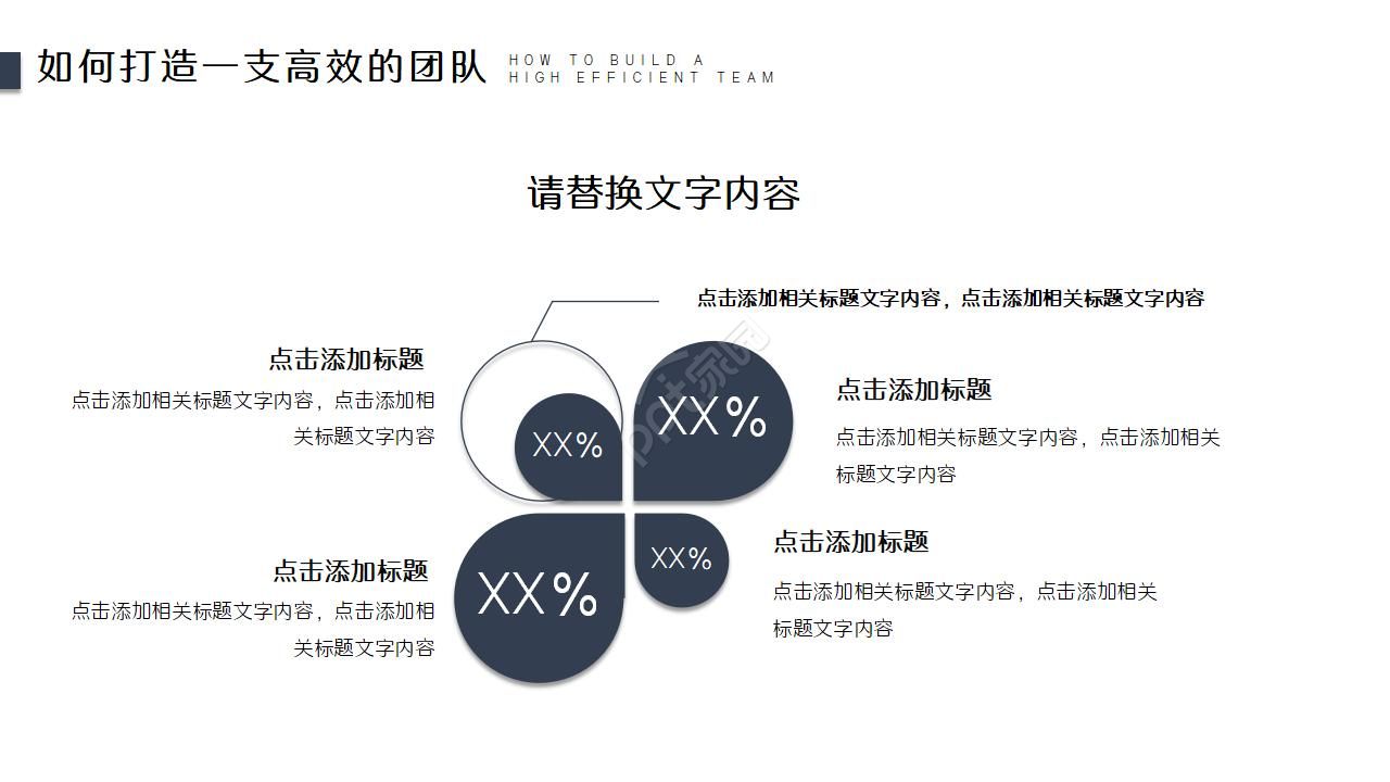 动态公司简介类商务ppt模板