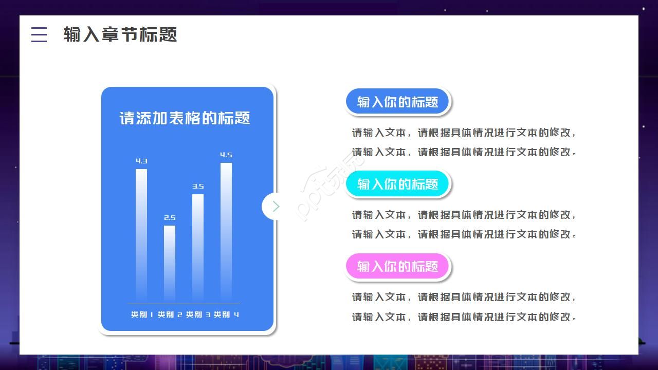 简约大气微立体多彩商务述职竞聘汇报ppt模板