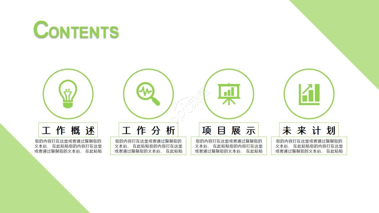 淡雅禅意茶艺茶文化PPT模板