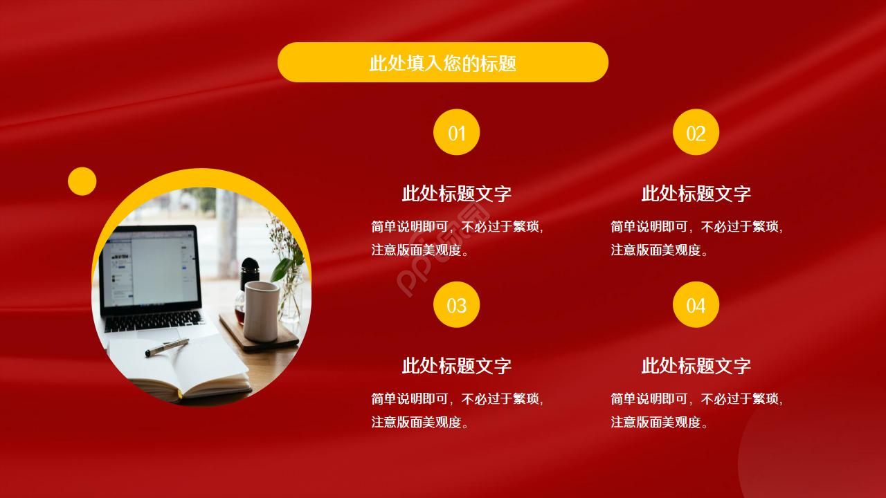 剪纸风简约元旦工作总结ppt模板