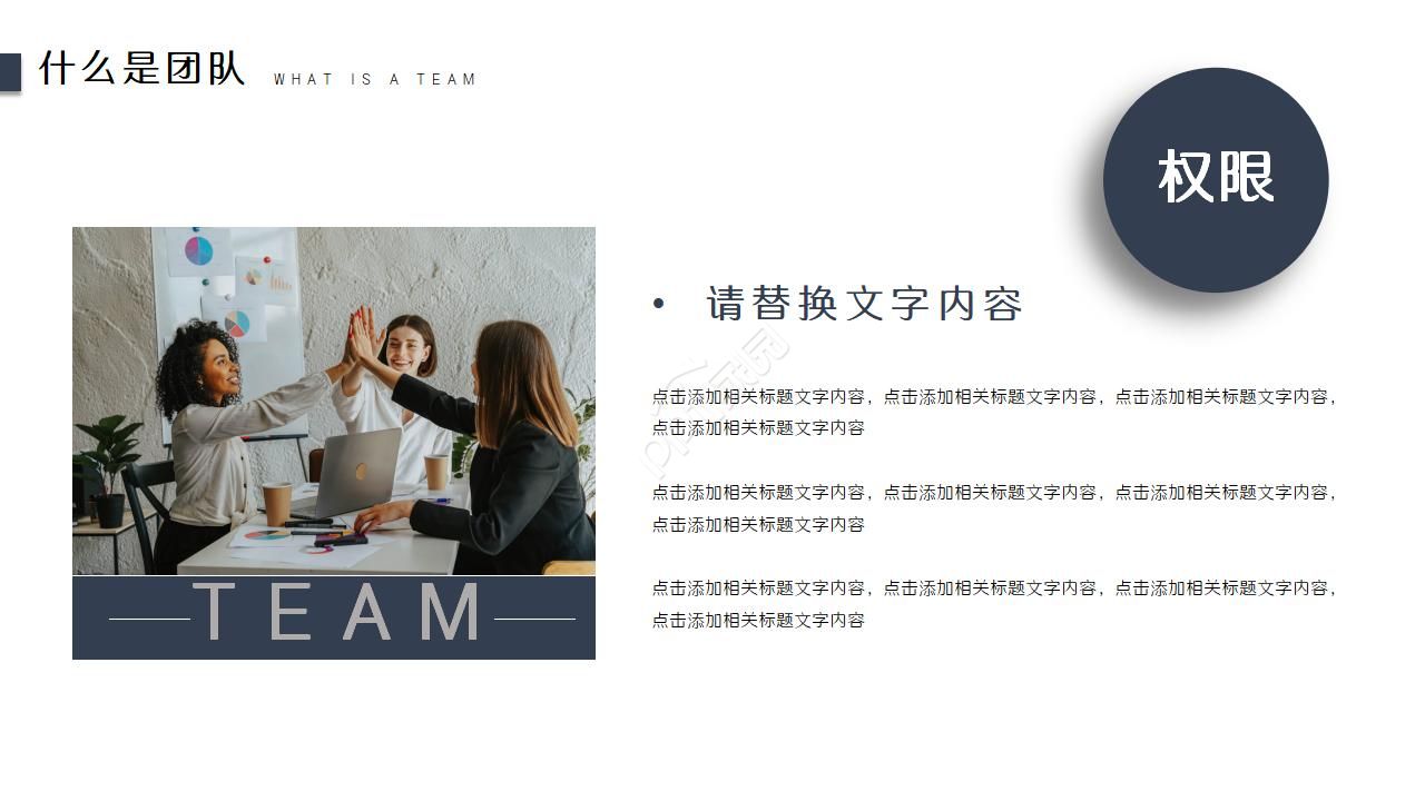 动态公司简介类商务ppt模板