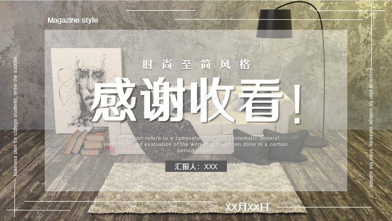 白色英文简洁商务通用ppt模板