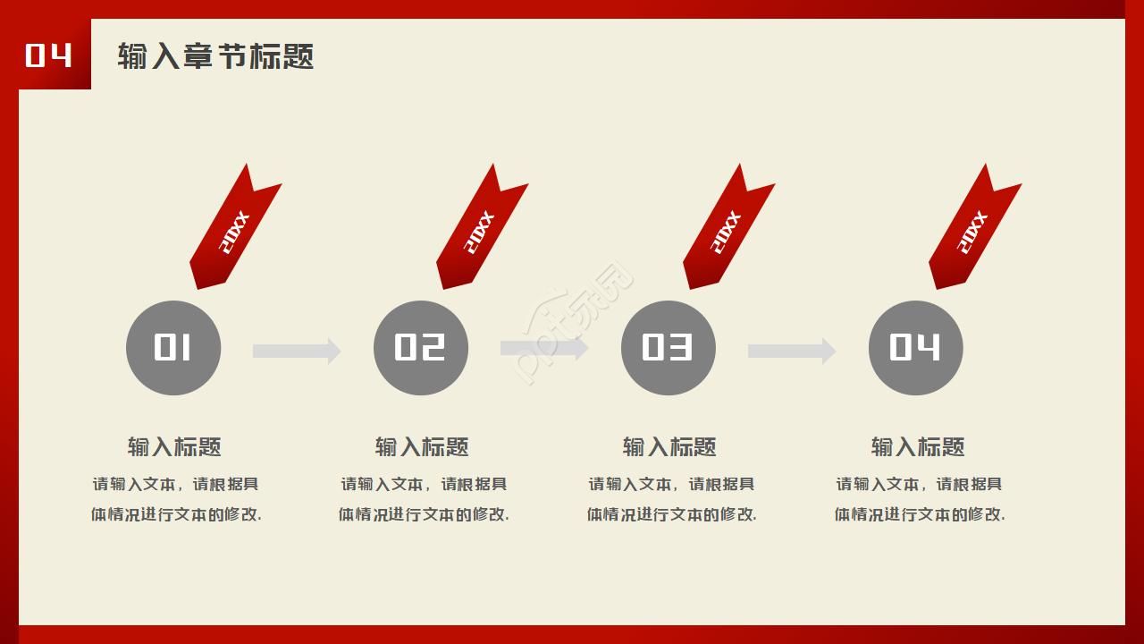 纪念日本无条件投降日ppt模板