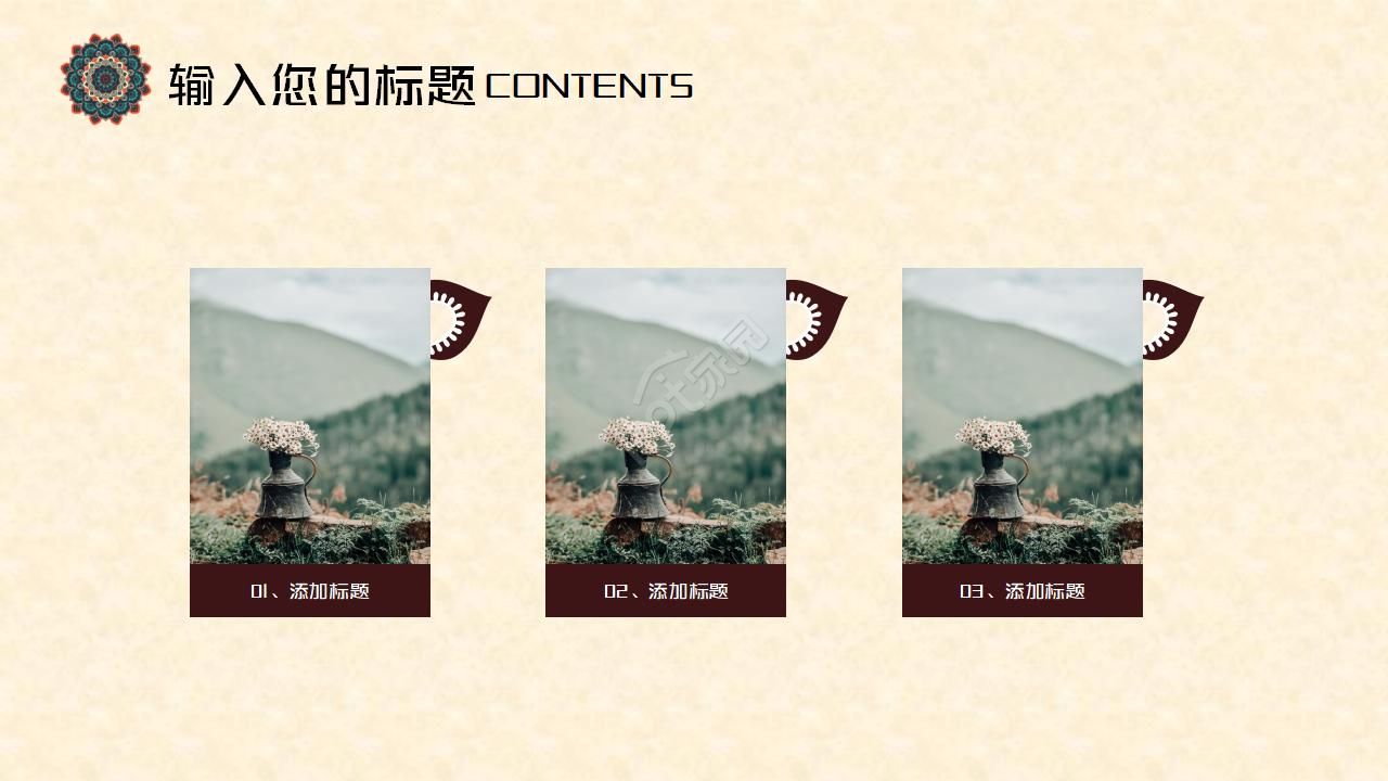 古典欧美风ppt模板