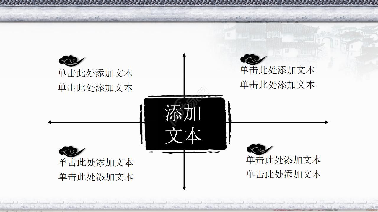 传统中国风通用ppt模板