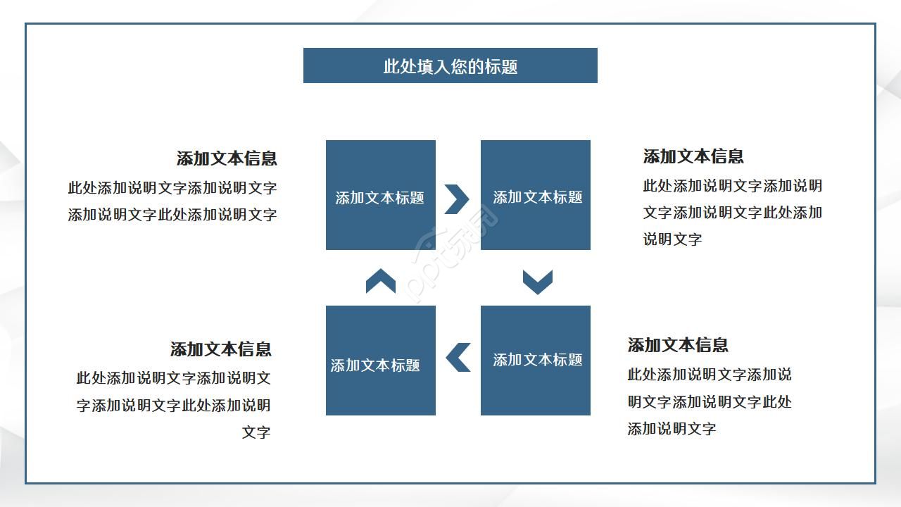 海洋环境保护ppt模板