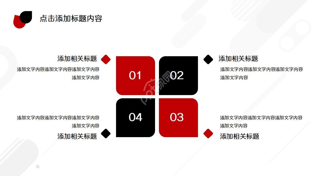 仓库员工入职培训ppt模板