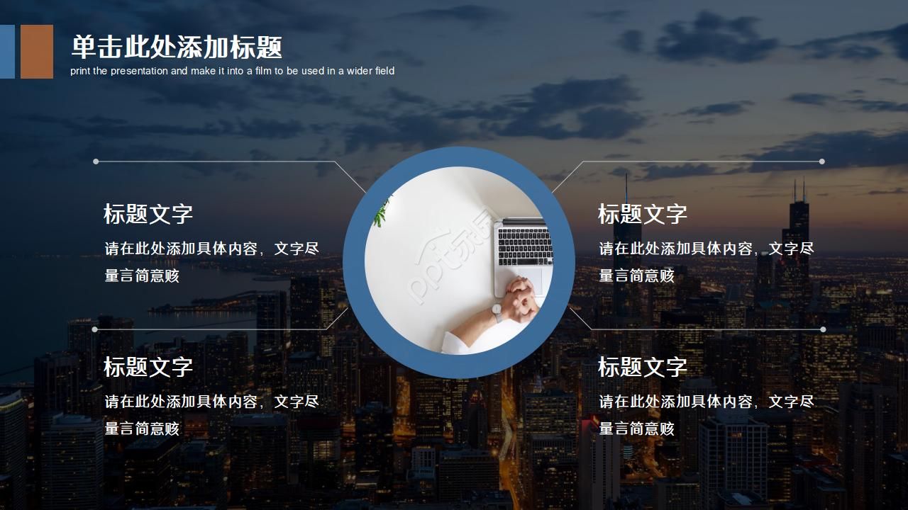 高端大气简洁商务通用工作总结汇报ppt模板