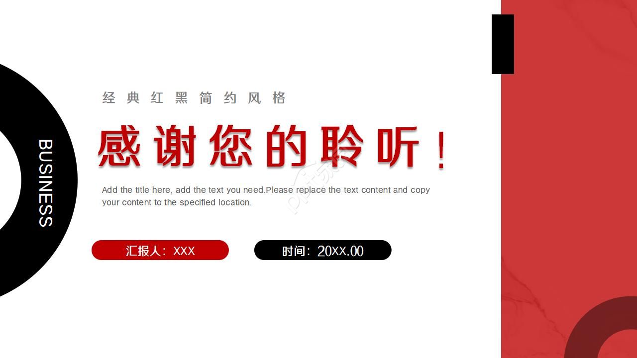 红色商务电脑背景企业介绍ppt模板