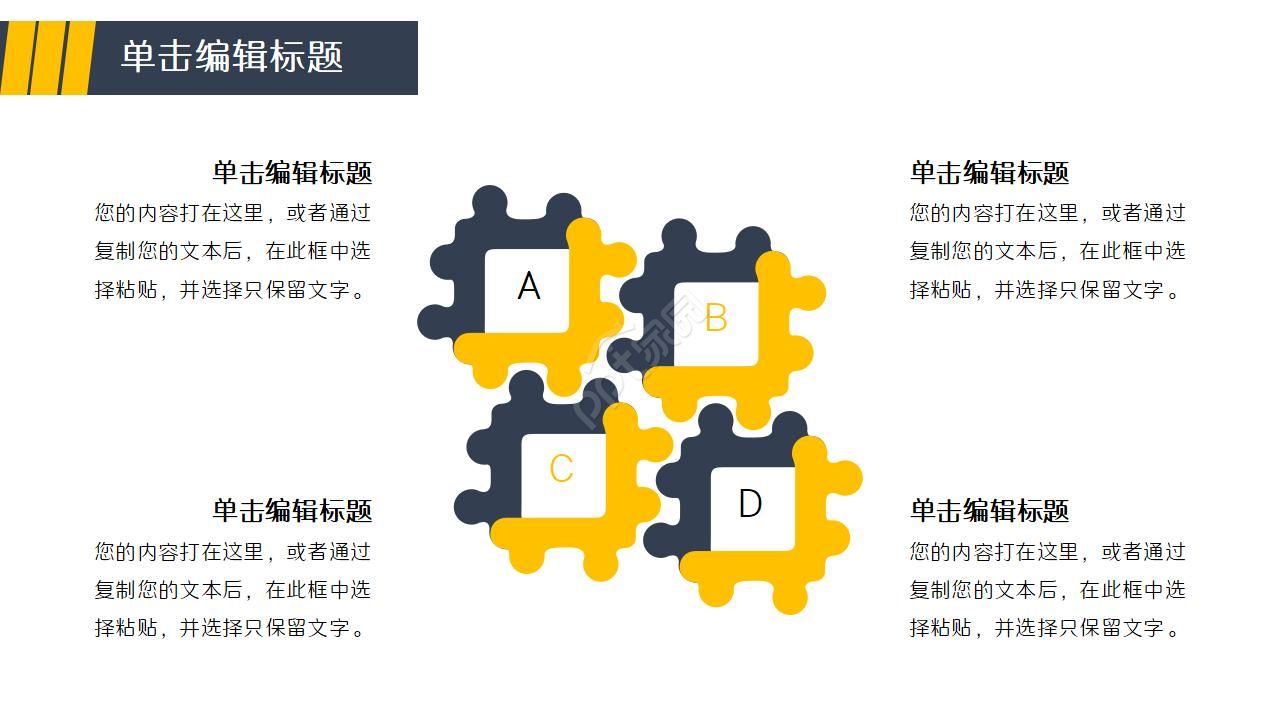 电子毕业答辩ppt模板