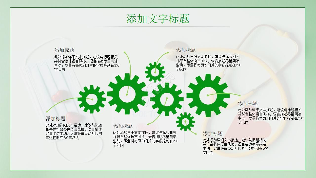 学校禁毒ppt模版