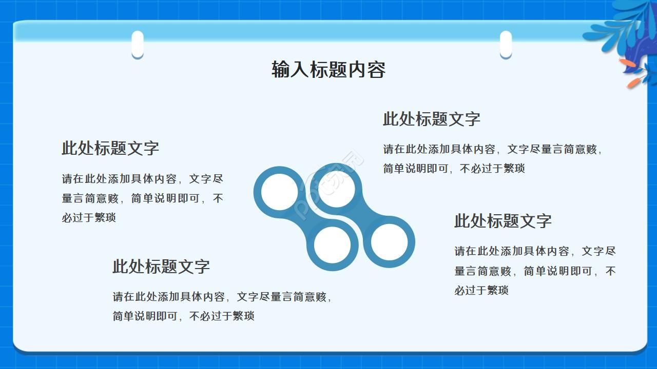 蓝色现代简约实验室化学教学课件ppt模板