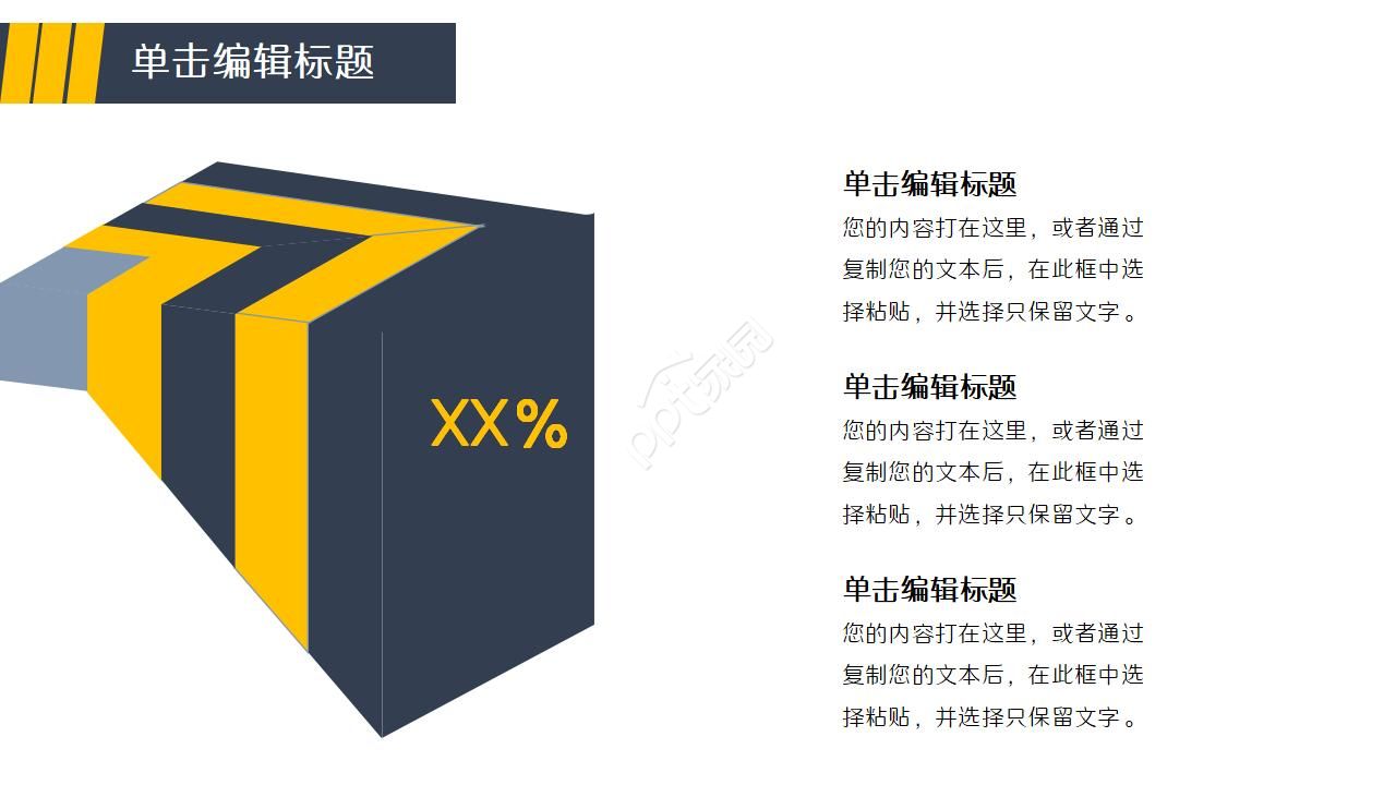 电子毕业答辩ppt模板