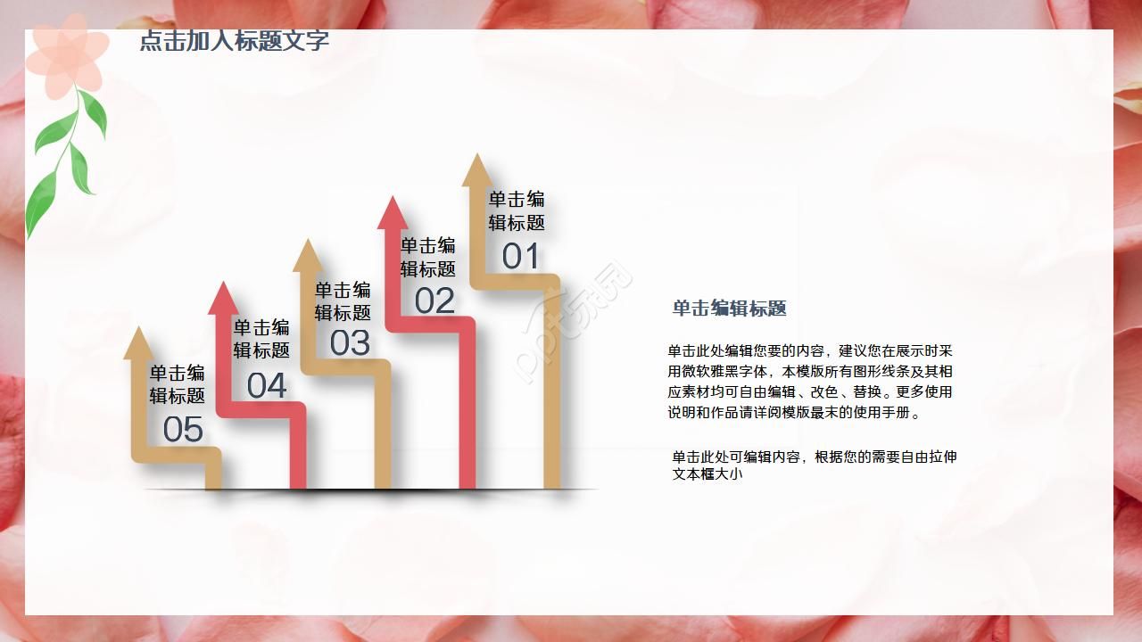 淡雅简洁复古花卉背景PPT模板