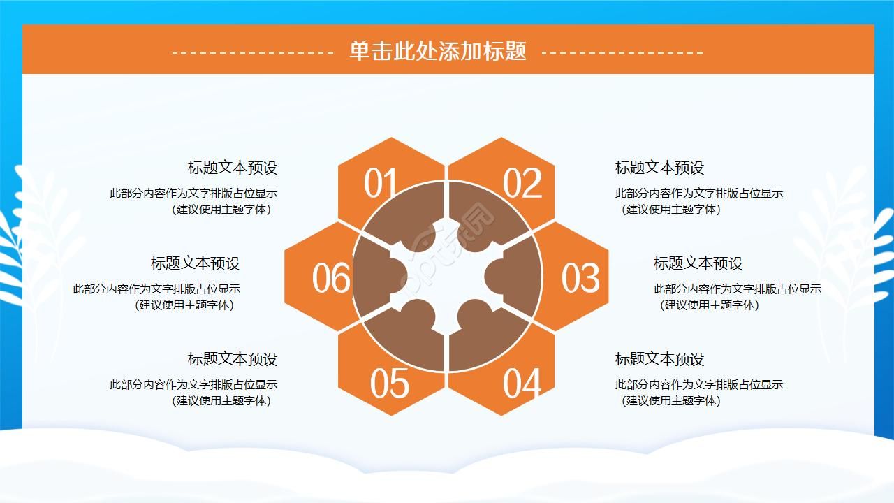 高考百日动员大会ppt模板