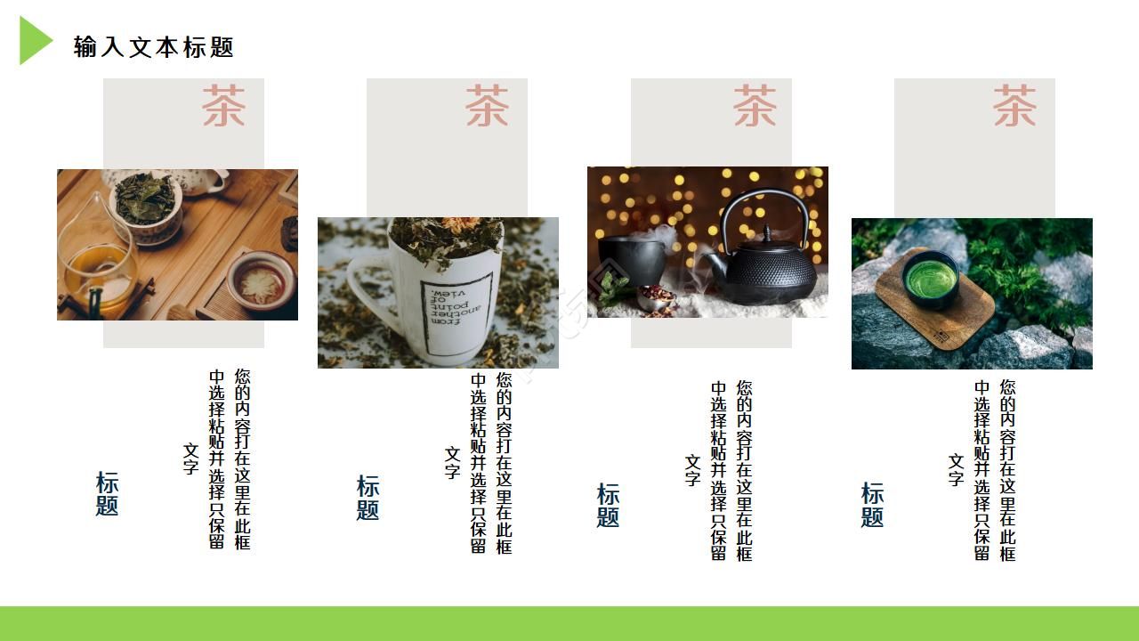 淡雅禅意茶艺茶文化PPT模板