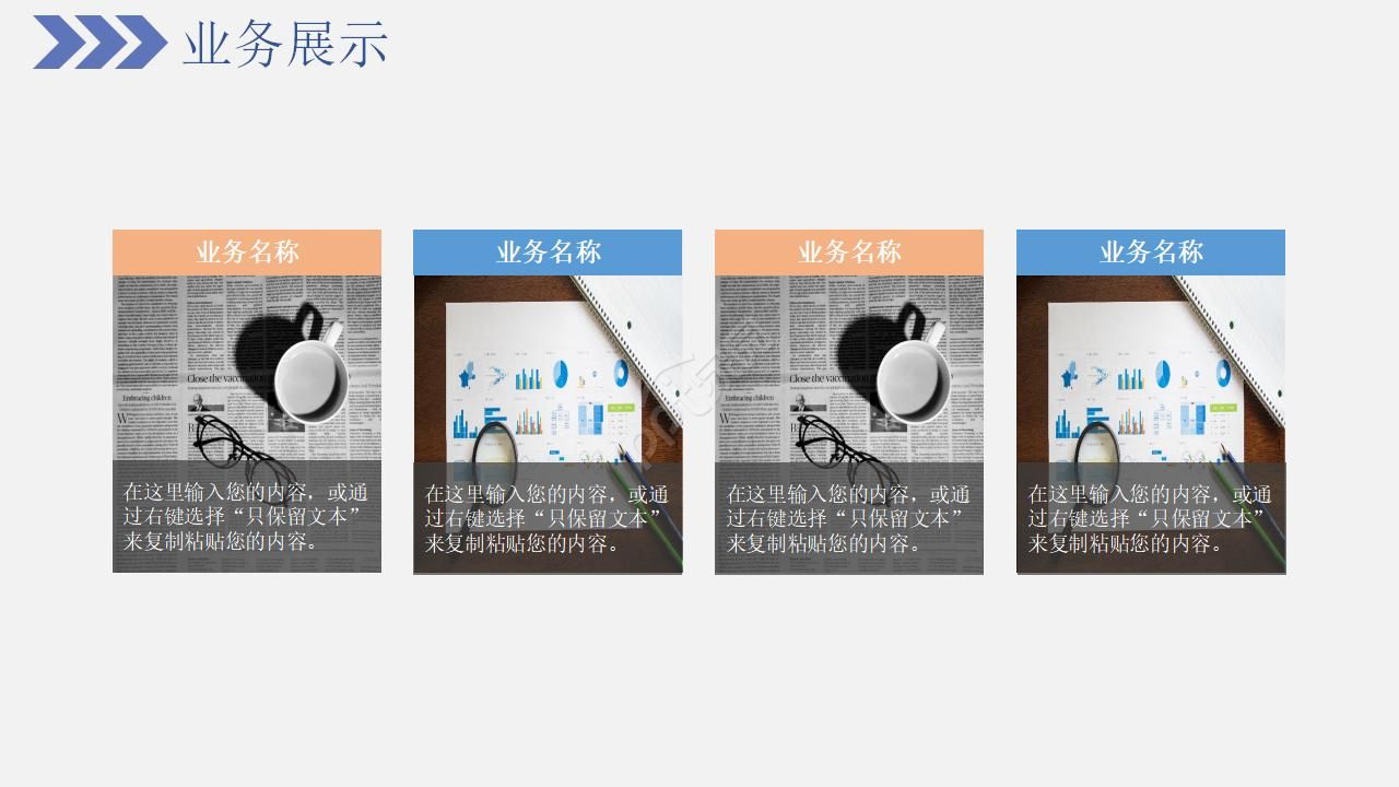 劳模宣讲会ppt模板