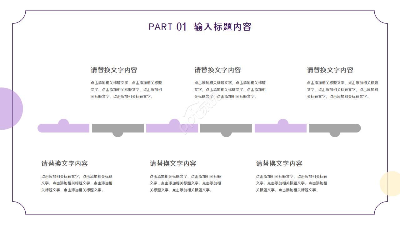 花之歌-花语ppt模板