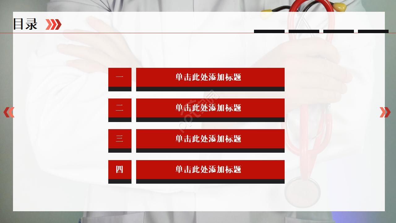 紧急救护培训ppt模板