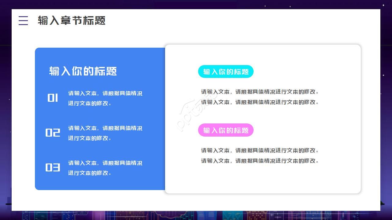 简约大气微立体多彩商务述职竞聘汇报ppt模板