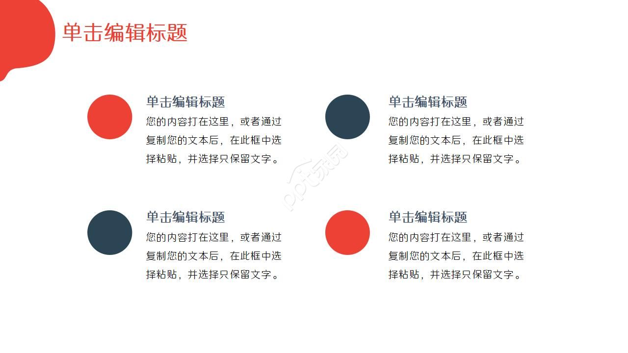 工程监理工作汇报ppt模板