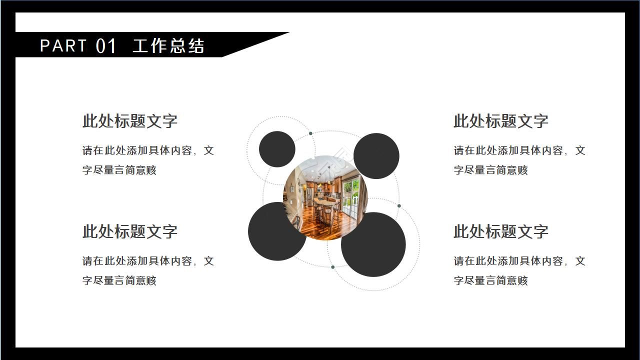 电影胶卷背景通用PPT模版