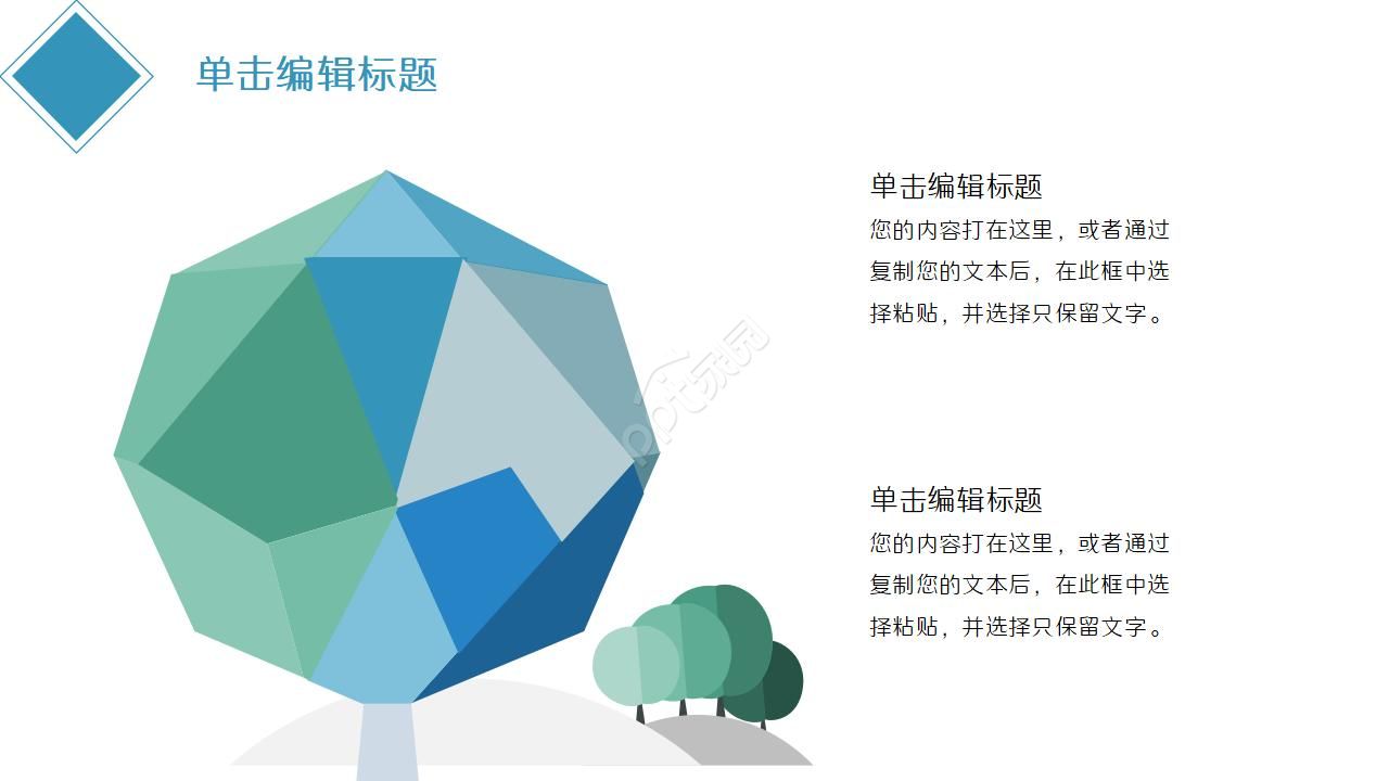 电影工作人员介绍ppt模板