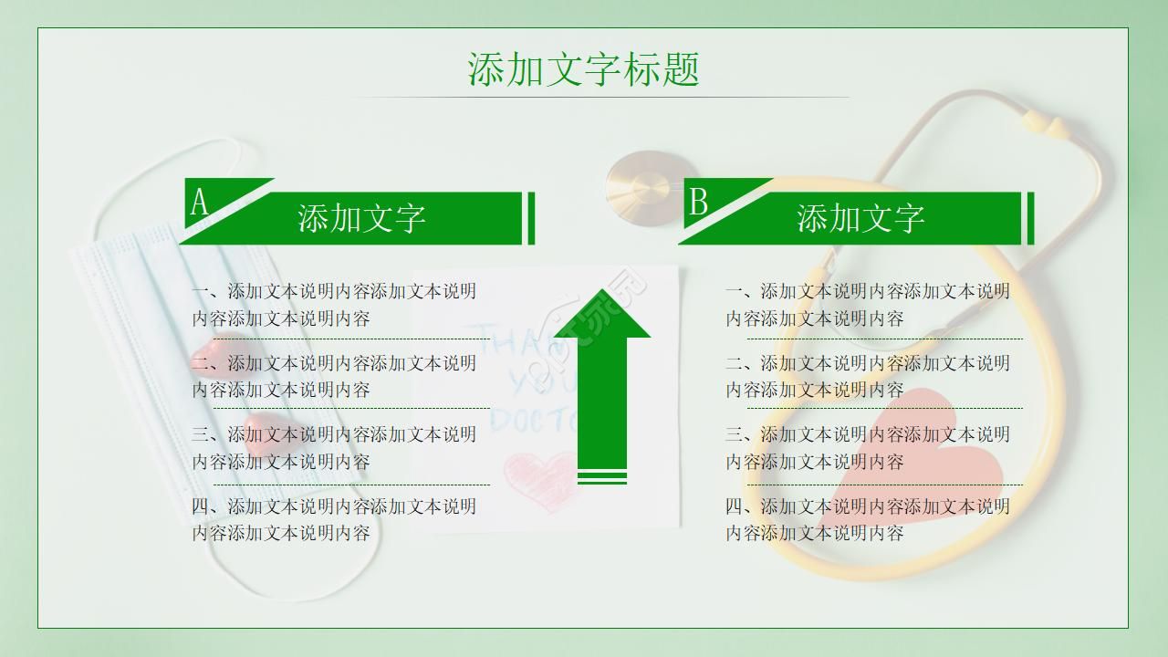 学校禁毒ppt模版
