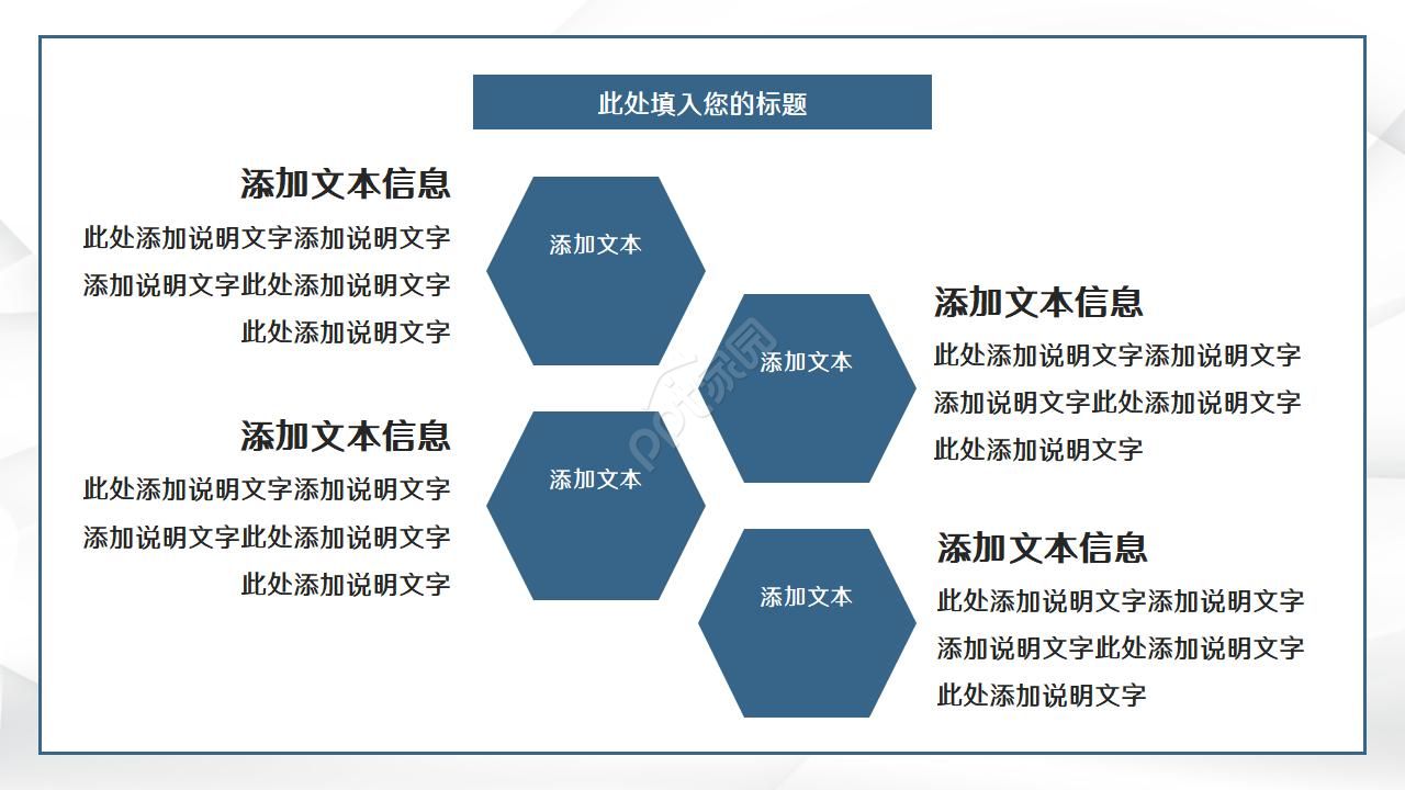海洋环境保护ppt模板