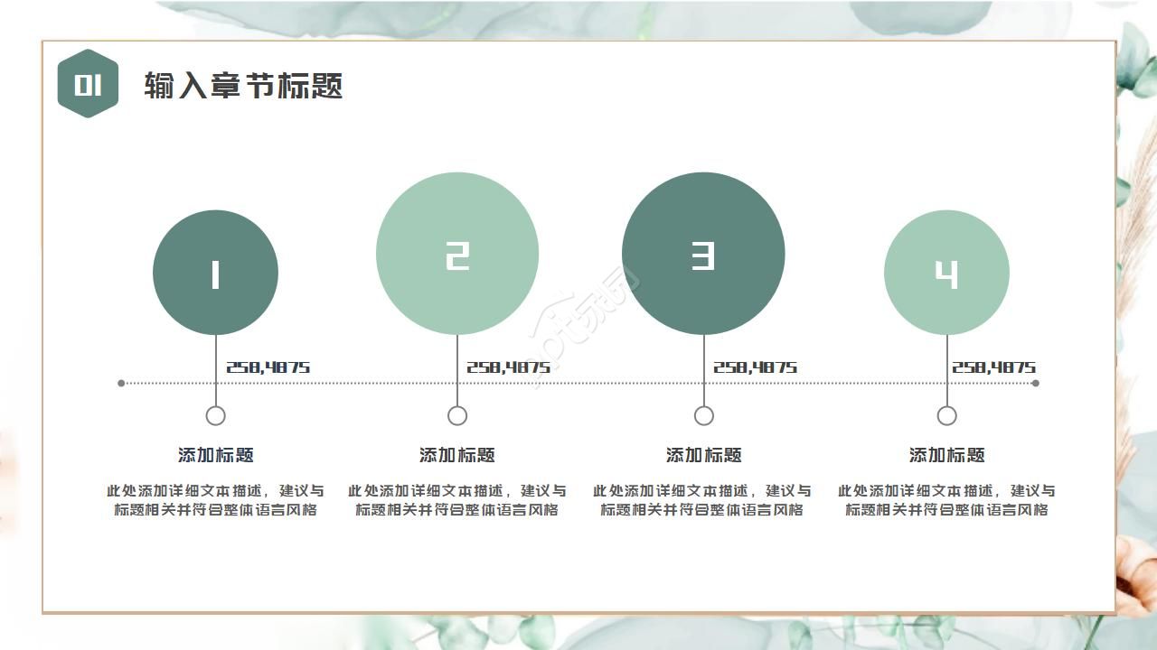 蓝色唯美个人工作汇报ppt模板